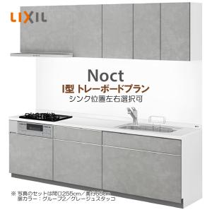 LIXIL 不燃仕様なのでレンジフードとの 設置に最適 吊戸棚 間口 LIXIL 不燃仕様なのでレンジフードとの 設置に最適 吊戸棚 間口