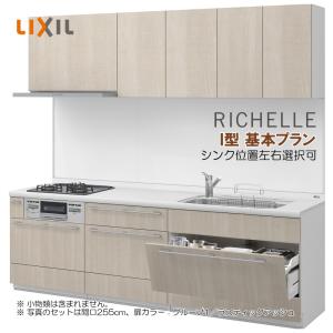 ラクエラ ※別途IHコンロ・食洗機付有!クリナップ システム ラクエラ ※別途IHコンロ・食洗機付有!クリナップ システム