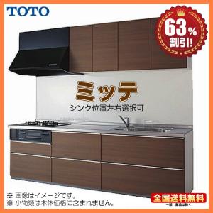 S ｉ型 システムキッチン ミッテ ミッテ Toto ｉ型 海外発送可 S Mitte 1950 S 祐翔商店 W1950 Ihコンロ 食洗機付有 送料無料 63 オフ