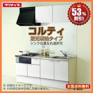 新 足元収納タイプ 海外発送可 53 オフ W10 S クリナップ 住宅設備 コルティ 53 オフ 1口コンロ New Colty Footstorage S 1 10 祐翔商店 コンパクトキッチン Sシリーズ 送料無料 海外発送可