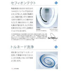 TOTO ZJ1 CES9151#NW1【CS...の詳細画像5