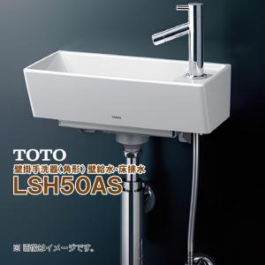 在庫有り LSH50AS TOTO 壁掛手洗器（角形） #NW1ホワイト 壁給水・床排水 即日発送可｜yuusyoustore