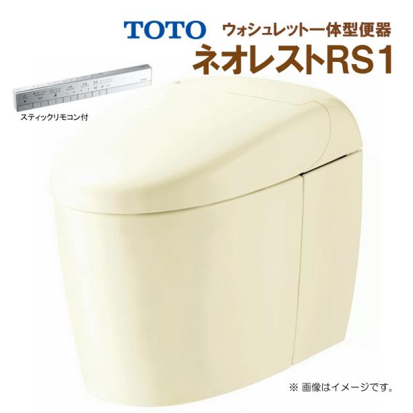 TOTO ネオレスト RS1 CES9510W【TCF9510W＋CS921B】#SC1 パステルア...