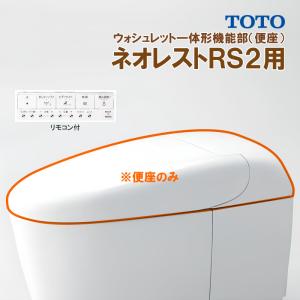 ネオレスト ※便器のみ CS921BF #NW1 TOTO ネオレストAS・RS共通 ネオレスト ※便器のみ CS921BF #NW1 TOTO ネオレストAS・RS共通
