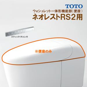 ネオレスト ※便器のみ CS911B #NW1 TOTO ネオレストLS1・2共通 ネオレスト ※便器のみ CS911B #NW1 TOTO ネオレストLS1・2共通