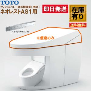 TOTO トイレ関連部材 TOTO HH02047R トイレまわり取り替えパーツ