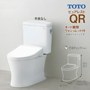 ピュアレスト 在庫有 即日発送 TOTO QR 手洗器付 便器CS232B + SH233BA