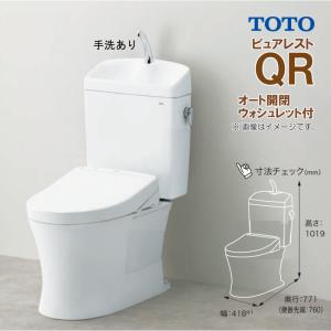 在庫有 TOTO ピュアレスト QR 手洗器付 CS232B + SH233BA + オート開閉ウォシュレットセット 排水芯200 #NW1 ホワイト 壁付けリモコン｜yuusyoustore