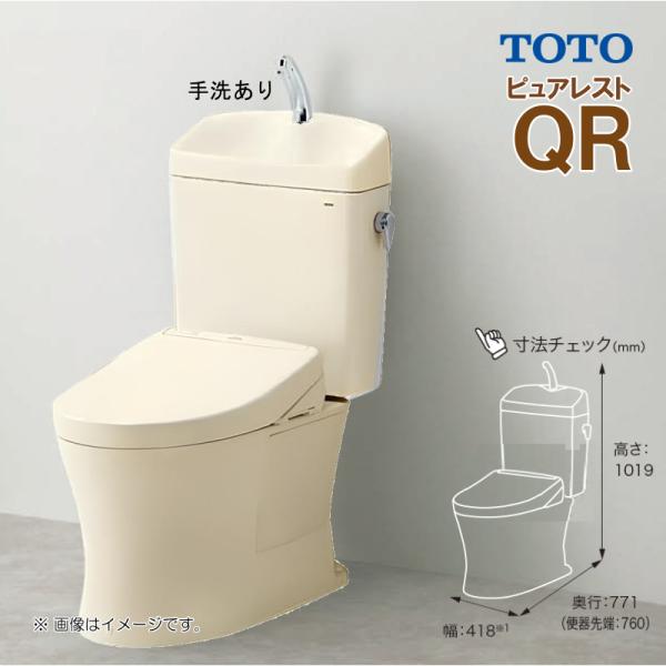 在庫有 TOTO ピュアレスト QR 手洗器付 便器CS232BP+ウォシュレット便座セット 壁排水...