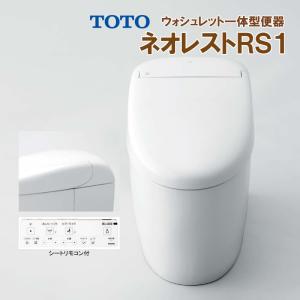 ネオレスト ※便器のみ CS921BPX #NW1 TOTO ネオレストAS・RS共通 ネオレスト ※便器のみ CS921BPX #NW1 TOTO ネオレストAS・RS共通