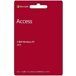 Microsoft Access 2019(最新 永続版)PC2台|オンラインコード版 32bit/64bit|カード版|Windows10日本語正規永続版プロダクトキー 再ロードのサポート office 2019