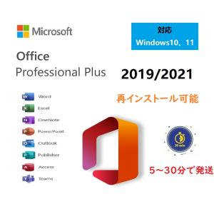 Microsoft Office 2019/2021 Professional Plus プロダクトキー|送料無料|Windows10/11 PC1台 代引き不可※[在庫あり][即納可]