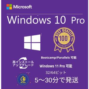 Windows 10 os pro 1PC 日本語32bit/64bit 認証保証正規版 ウィンドウズ