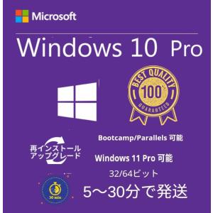 [os]windows 10 os pro 64bit日本語正規版プロダクトキーダウンロード版/USB版Microsoft windows 10 professional正規版認証保証win 10 os