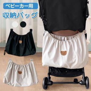 ベビーカー アンダーバッグ 大容量 バギーバッグ...の商品画像