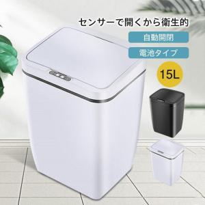 ゴミ箱 自動開閉 おしゃれ キッチン 15L スリム ごみ箱 リビング センサー ダストボックス 自動開閉ゴミ箱 母の日 ダイニング 玄関 小型｜yuuu-store