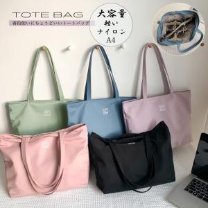 ナイロントートバッグ レディース 大容量の商品画像