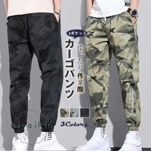カーゴパンツ メンズ ジョガーパンツ 作業服 4ポケット 速乾性 ボトムス カラーパンツ カジュアル ズボン ミリタリー 迷彩 20代 30代 40代 50代