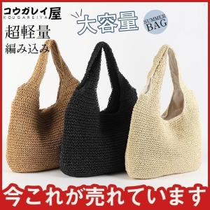 レディース トートバッグ かごバッグ ハンドバッ...の商品画像