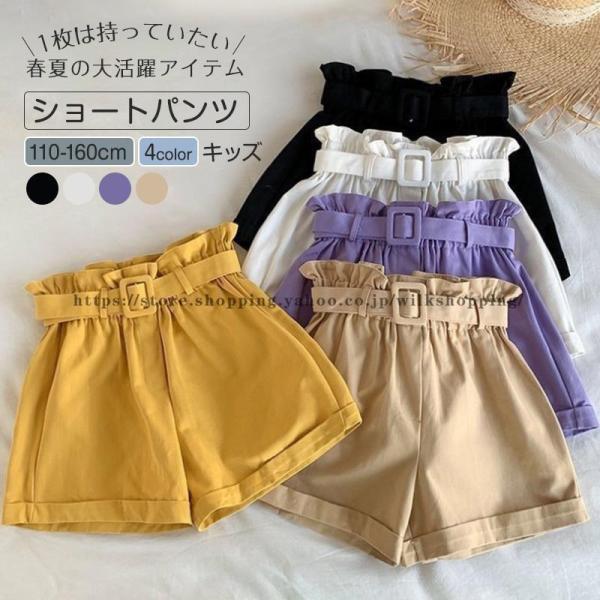 ショートパンツ ホットパンツ 子供服 キッズ 女の子 無地 110-160cm 半ズボン ハーフパン...