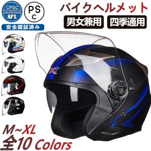 ジェットヘルメット バイクヘルメット インナー脱着可