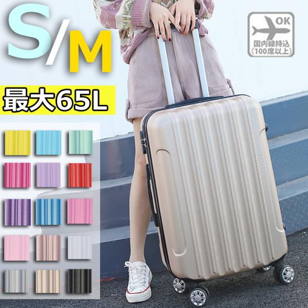 スーツケース 機内持ち込み 軽量 Sサイズ Mサイズ 軽量 ins人気 安い  短途旅行 出張 3-...