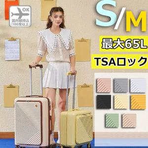 スーツケース 機内持ち込み XS S M フロントオープン