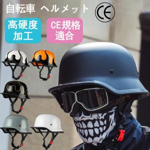 ヘルメット 自転車 大人 レディース メンズ おしゃれ bicycle helmet キャップ ハーレーヘルメット 帽片 深い 個性派 かわいい 柄 女性 男性 サイクル｜yuuu-sutore