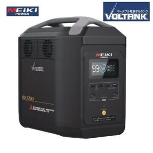 三島重工業Meikiエンジンポータブル電源Voltank ML1260i