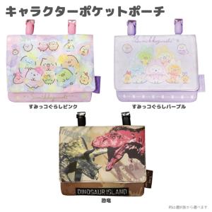 キャラクター 移動ポケット マルチポケット ク...の詳細画像3