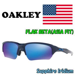 USAモデル オークリー （OAKLEY） サングラス フラック ベータ FLAK BETA OO9372-0365 【Navy】【Sapphire Iridium】【ASIA FIT】【ネイビー】【サファイア イリ｜yuuyuusports