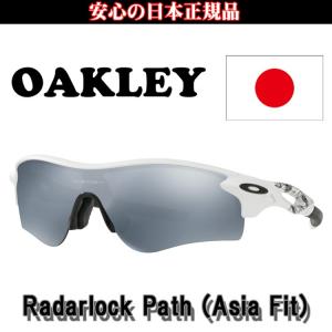 日本正規品 オークリー（OAKLEY）レーダー ロック パス RADAR LOCK PATH OO9206-02 (ASIAフィット)｜yuuyuusports