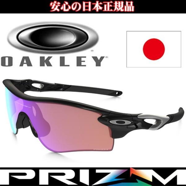 日本正規品 オークリー（OAKLEY）プリズム ゴルフ レーダー ロック パス PRIZM GOLF...