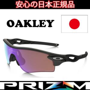 オークリー サングラス レーダーロック パス アジアンフィット プリズムゴルフ OAKLEY オークリー PRIZM プリズム レーダーロックパス アジアン