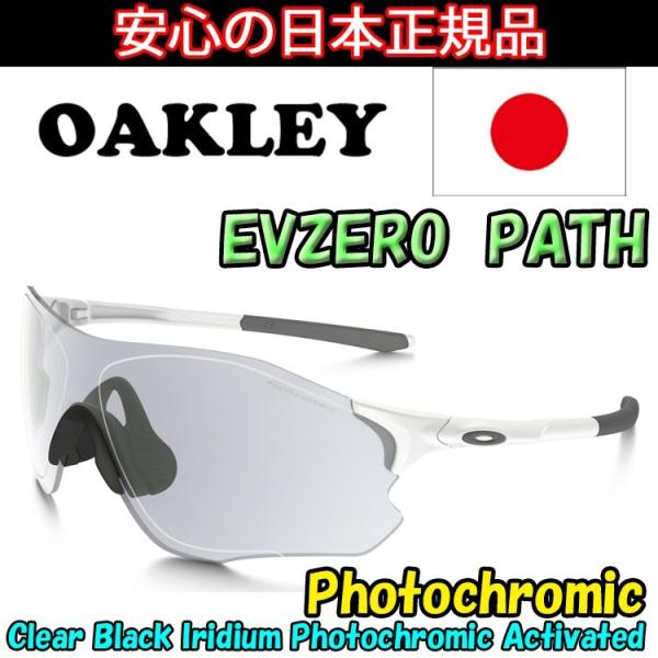 日本正規品 オークリー（OAKLEY） EV ゼロ  EV ZERO PATH OO9313-06 ...