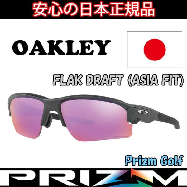 日本正規品 オークリー （OAKLEY） サングラス フラック ドラフト FLAK DRAFT OO...