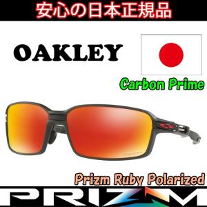 日本正規品 オークリー （OAKLEY） サングラス カーボン プライム CARBON PRIME OO6021-0363 【Carbon Fiber】【Prizm Ruby Polarized】【Standard FIT】【プリ｜yuuyuusports