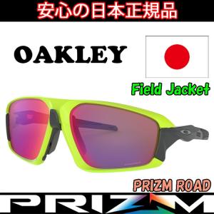 日本正規品 オークリー OAKLEY サングラス フィールド ジャケット  Field Jacket OO9402-0564 【Retina Burn】【Prizm Road】【プリズム】