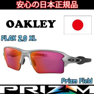 日本正規品 オークリー （OAKLEY） サングラス FLAK 2.0 XL フラック OO9188-8359 【Silver】【Prizm Field】【Standard Fit】｜yuuyuusports