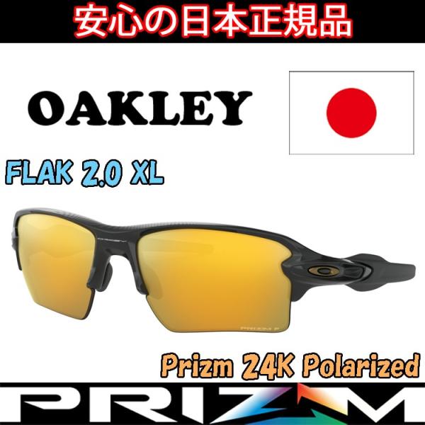日本正規品 オークリー （OAKLEY） サングラス FLAK 2.0 XL フラック OO9188...