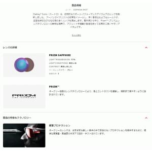 日本正規品 オークリー (OAKLEY) サン...の詳細画像3