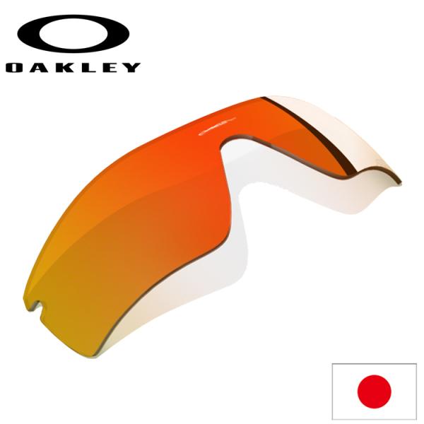 日本正規品 オークリー（OAKLEY）レーダー ロック パス 交換 レンズ Fire Iridium...