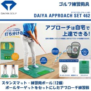 DAIYA ダイヤ アプローチ練習器 アプローチセット462 TR-462 【ダイヤゴルフ】【462】【アプローチ】｜yuuyuusports