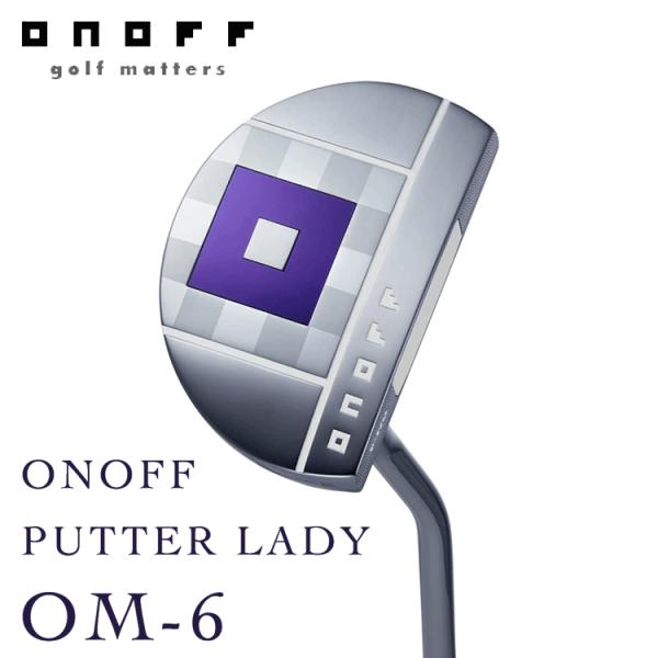 レディース 日本正規品 グローブライド オノフ パター レディ OM-6 【ONOFF】 【OM6】...