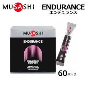 MUSASHI ムサシ ENDURANCE エンデュランス スティック 60本入り サプリメント コンディショニング ヘルスケア 体づくり アミノ酸 スポーツ ゴルフ ランニング｜yuuyuusports