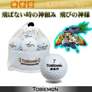 TOBIEMON 飛衛門（トビエモン） メッシュバッグ12球入り スタンダード2ピースボール ホワイト｜yuuyuusports