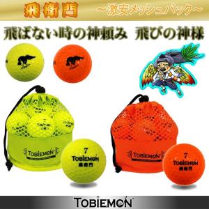 TOBIEMON 飛衛門（トビエモン） メッシュバッグ12球入り スタンダード2ピース カラーボール イエロー オレンジ｜yuuyuusports