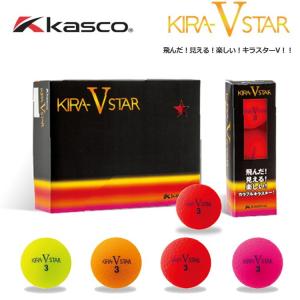 キャスコ KIRA STAR V（キラスター ブイ）ゴルフボール 1ダース 12球入 Kasco １ダース（１２個） 【キラ】 【KIRA】 【KIRASTARV】｜yuuyuusports