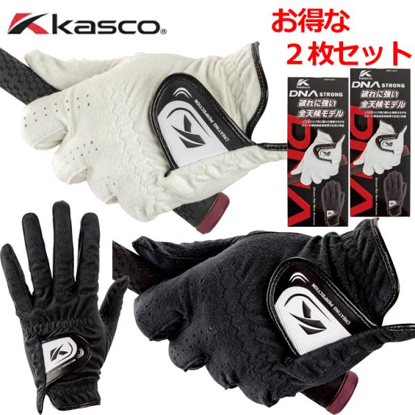 キャスコ ゴルフ メンズ グローブ お得な2枚セット DNA STRONG ストロング SFST-2...