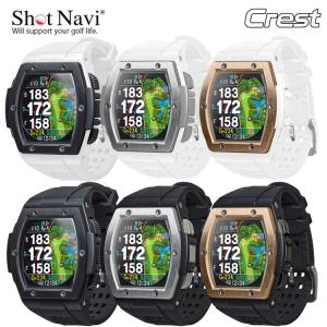 ショットナビ ゴルフ Crest クレスト 腕時計型 GPSナビ SHOT NAVI Shot Navi【ショットナビ】【ゴルフ】【ゴルフウォッチ】【GPSナビ】【ゴルフナビ】